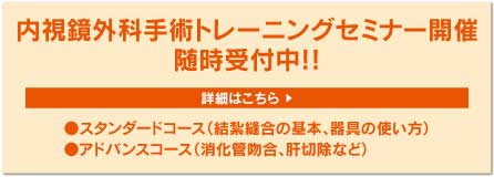 ��B��w�a�@�������O�Ȏ�p�g���[�j���O�Z�~�i�[�J�ÁI